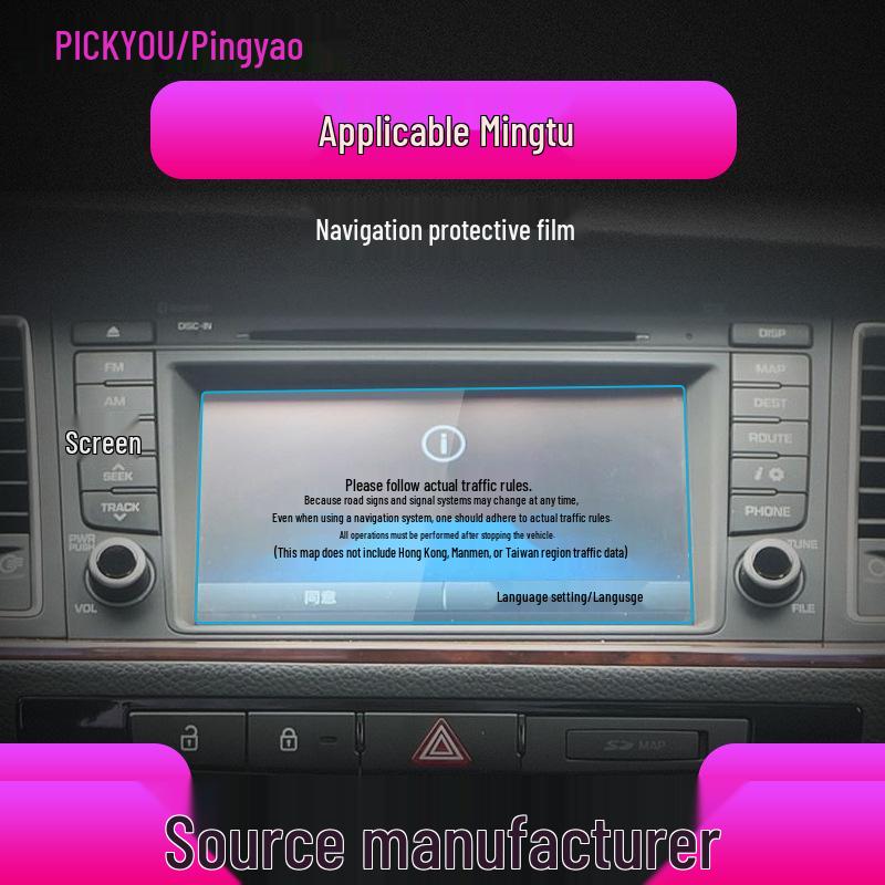 Hyundai Mistra/Elantra Navigation Tempered Protective Film for Central Control Screen (24 Models)