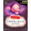 Megurizum Eye Masks That Envelop Your Temples, Herbal Woody Scent (3 Masks) + Floral Powdery Scent (3 Masks), 1 of Each, Set of 1, Exclusive To This