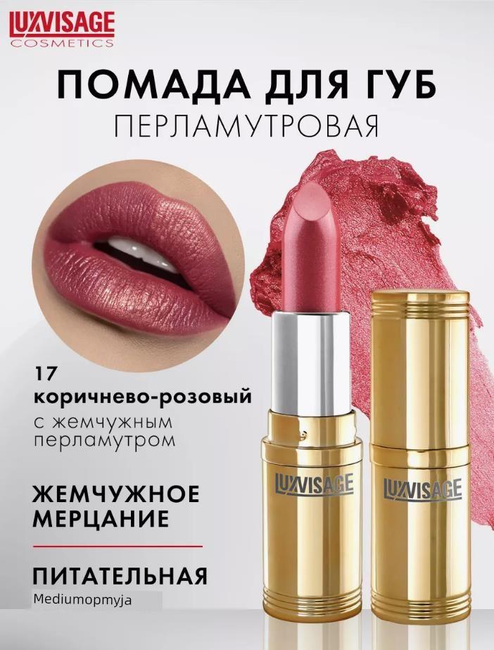 Luxvisage New Lipstick Is Moisturizing, Easy to Apply Color, and Is a Good, Affordable Lip Balm from Belarus