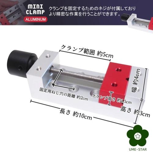 UME-STAR Tabletop Mini Vise, Aluminum, Tabletop Clamp, Tabletop Vise, Plastic Model, Small Vise, Mini Vise, Clamping Range 50mm (Flat Type)