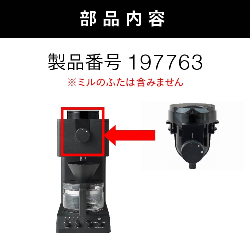 Twin Bird 3 Tassen Mühle Vollautomatische Kaffeemaschine Kaffeemühle Kaffeebereiter Mörser Typ Schwarz (für CM-D457B) CM-D457B CM-D457-413