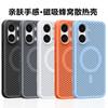 Pour Housse POCO X8 Pro Max Coque Rigide PC+TPU Nid d'abeille Dissipation de Chaleur Magnétique Antidérapante Protège Arrière du Téléphone Pour Coque POCO X8 Pro
