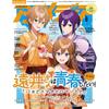 Gebrauchte Animedia Magazine 2025 Monatsausgaben – 1 bis 12 – 12 Typen wählbar / Japanisches Anime-Magazin