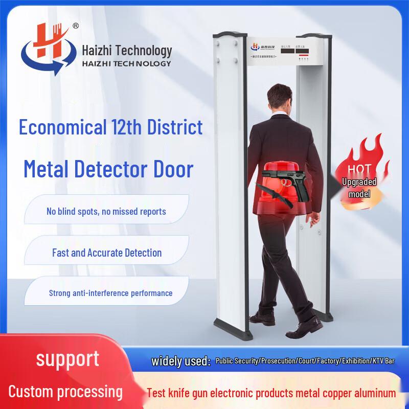 Haizhi HZ-Q12 12-Zone Walk-Through Metal Detector Gate CN plug (adapter included)