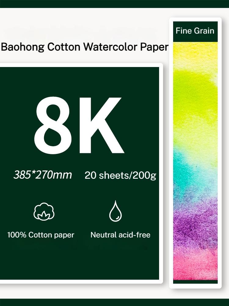 Baohong 20 szt. 100% Bawełna Papier Artystyczny do Rysowania Akwarelami 200/300 gsm 32K 16K 8K Artykuły Szkolne Artystycznie Papier dla Studentów Aquarela