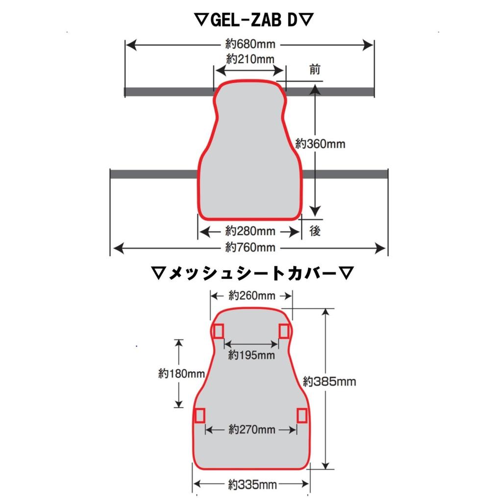 EFFEX Amazon Exklusives D-Netz-Sitzbezug-Set, EXGEL, Körperdruckverteilung, Netzmaterial, Allzweck-Universalbezug, Typ EHZ2837AMZ GEL-ZAB