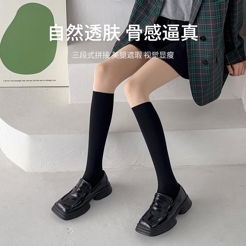Fake calf patchwork pantyhose for women, spring and autumn thin style, anti-snag, no crotch drop jk Slimming over-the-knee socks
