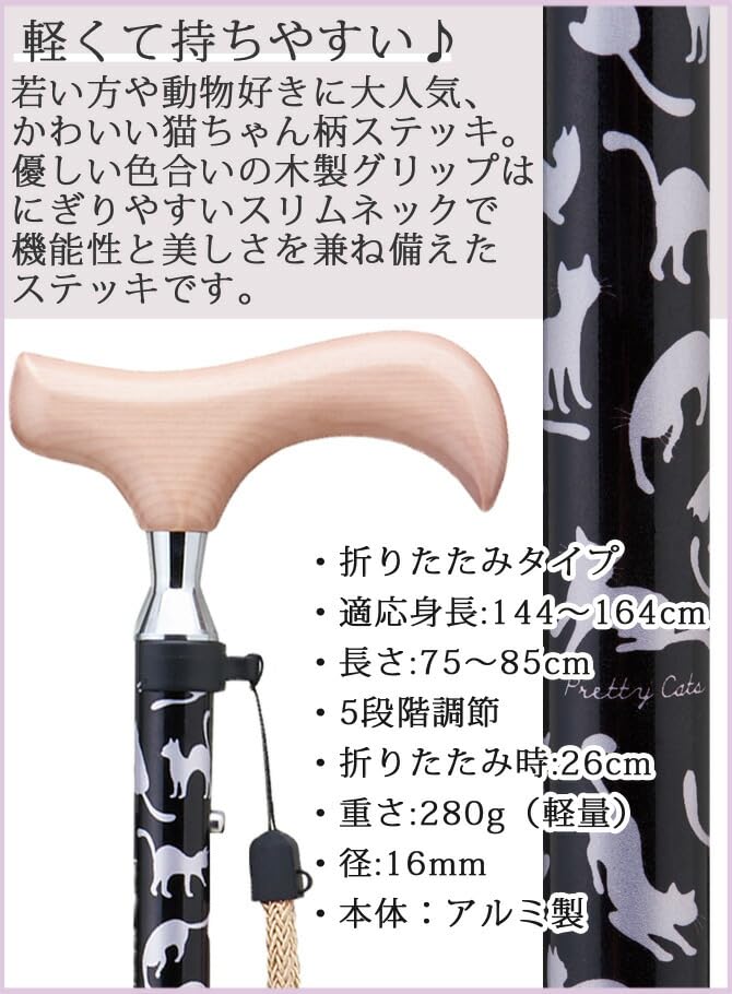 Lightweight, foldable cat walking stick for women, SG Certified, with a cute, stylish cat pattern. Pink.