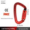 Carabiner Rappelling D-shaped Climbing Lock Outdoor Safety Hook Load-bearing Quickdraw Insurance Buckle