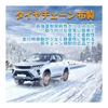 Penkou [2025 New Model] Tire Chain, Cloth Tire Chain, Snow Socks, Snow Chain, Lightweight, Quiet, Anti-Slip, Easy To Install, Will Not Damage Tires,