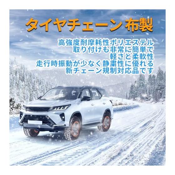 Penkou [2025 New Model] Tire Chain, Cloth Tire Chain, Snow Socks, Snow Chain, Lightweight, Quiet, Anti-Slip, Easy To Install, Will Not Damage Tires,