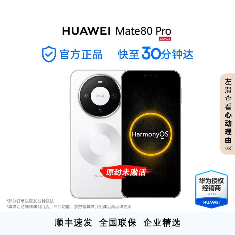 

Huawei Mate 80 Pro AI HarmonyOS Smartphone (CN version) 12GB+512GB