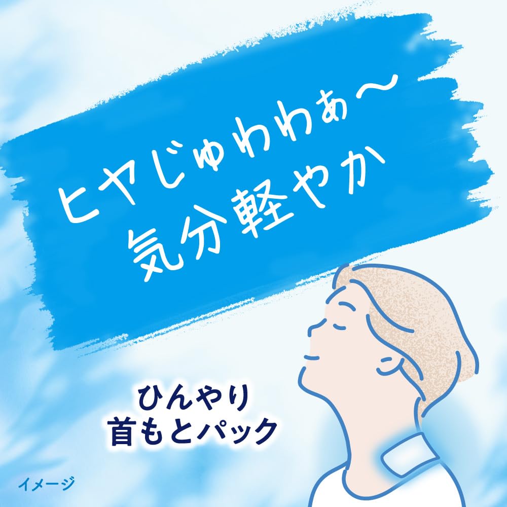 Megurism Kylande Nackmask (6 ark) [Kontinuerlig kylande känsla även under fuktiga, tryckande dagar Känn dig uppfräschad och lätt]