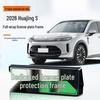 2026 Huajing S Full Edge ABS License Plate Frame for New Energy Green Plates