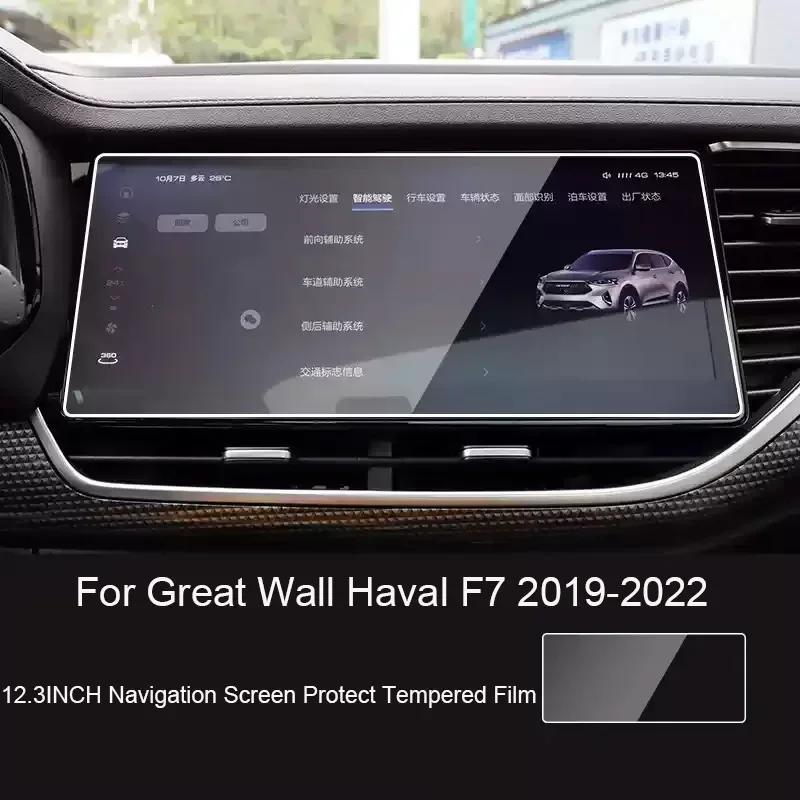 For Great Wall GMW Haval F7 2019-2021 Car GPS Navigation Screen Protect Tempered Film Dashboard Display TPU Sticker Accessories