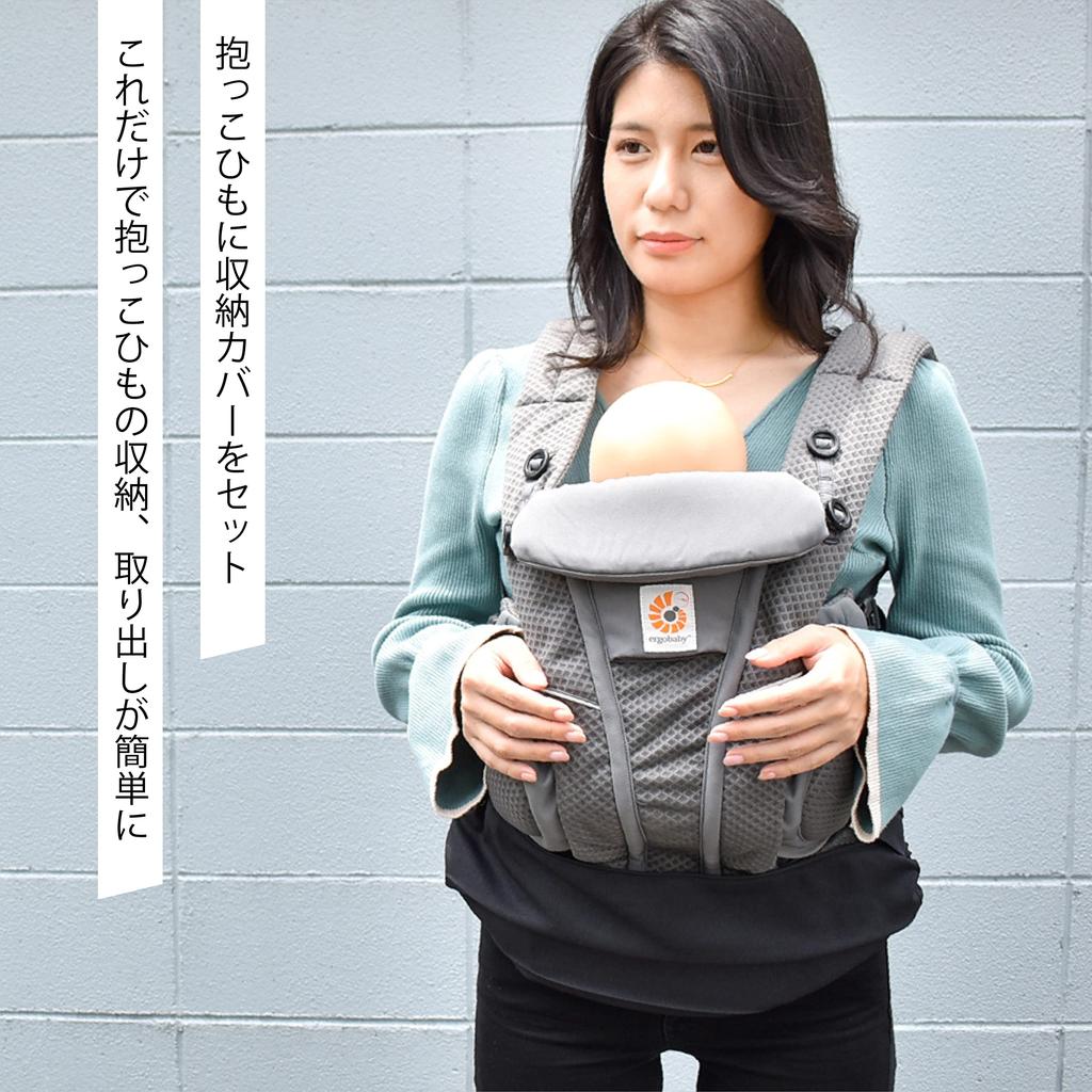 EMOCA Baby Carrier Storage Black Cover, Herringbone,
