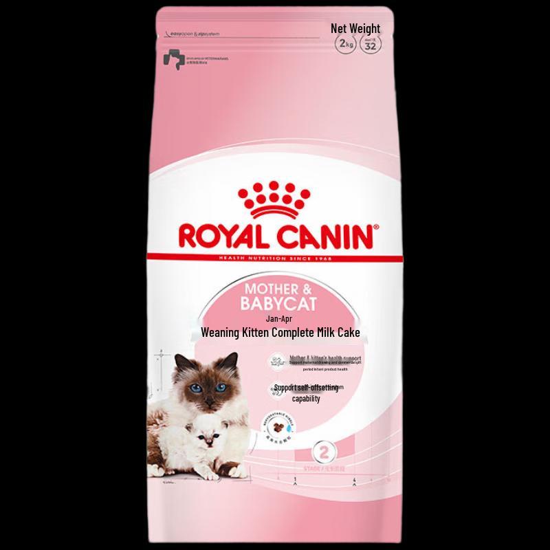 Royal Canin Kitten Dry Cat Food
