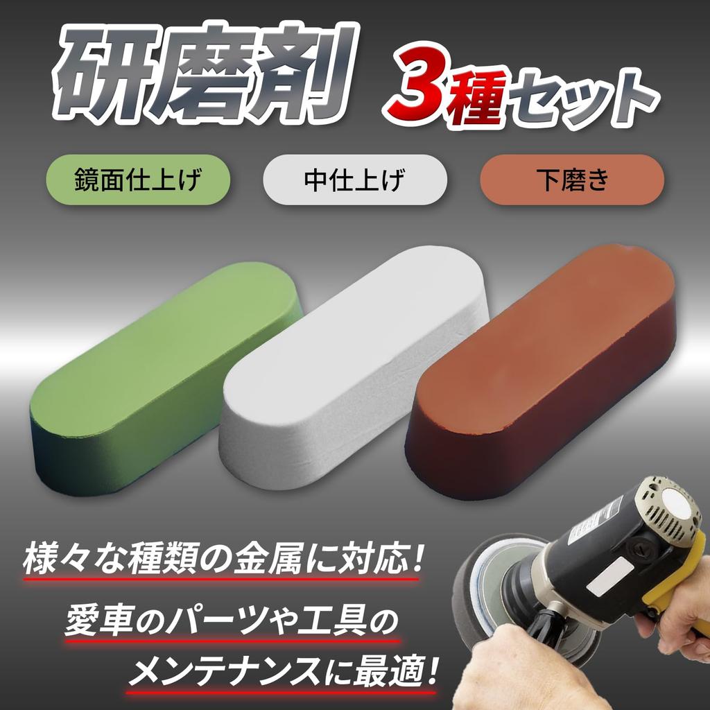 Nishihaya Abrasive Blue Rod White Stick Red Stick Set of