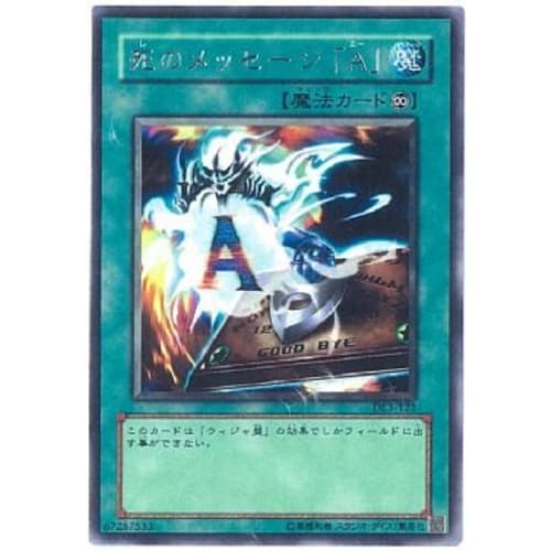 [Yu-Gi-Oh!] Message of Death "A" (Rare) DL3-122