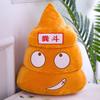Toy Plush Poop Cartoon Stuffed Doll Cute Decoration Children Gifts Birthday