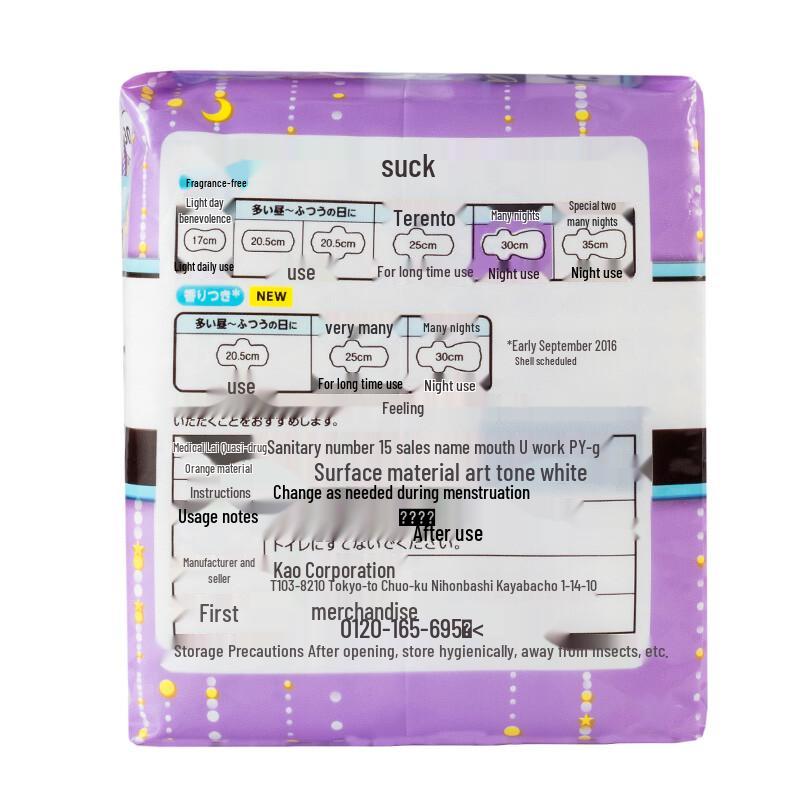 Laurier Kao Imported Ultra-Thin Night Sanitary Pads