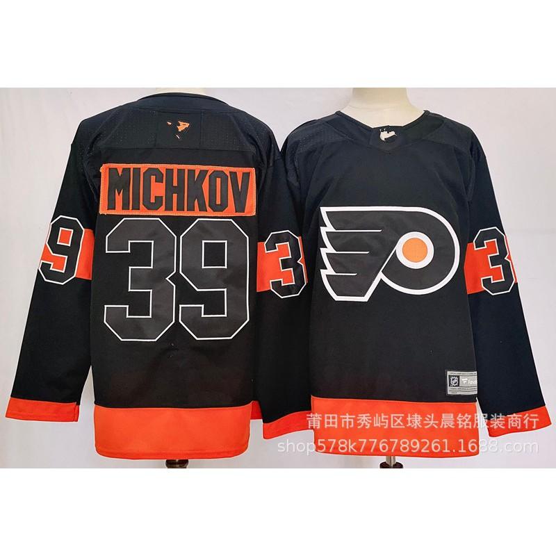 Custom Embroidered Ice Hockey Jersey Adults - NHL Team Style Modal Fabric Unisex Sportswear Practice Games