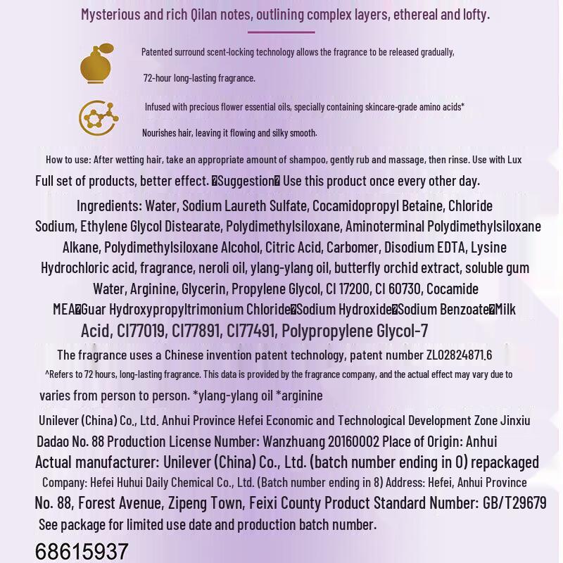 LUX Silky Smooth Shampoo
