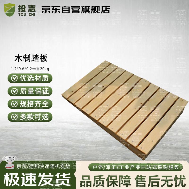 Wooden Gymnastics Springboard