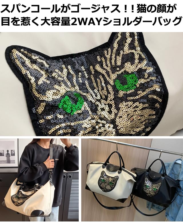 Suitcase Company Shoulder Boston Cat Sequin Travel Zippered Large Capacity Sparkly Cat Face Detachable Shoulder GPT White 2-Way Bag, Bag, Bag,