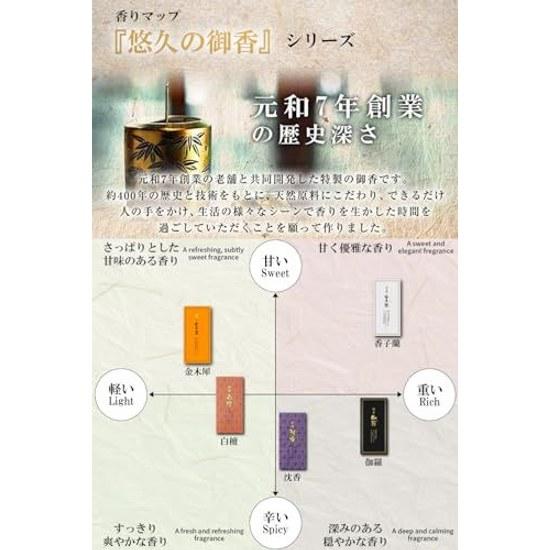 TJ TRAD JAPAN incense Japanese-made (Agarwood long length)