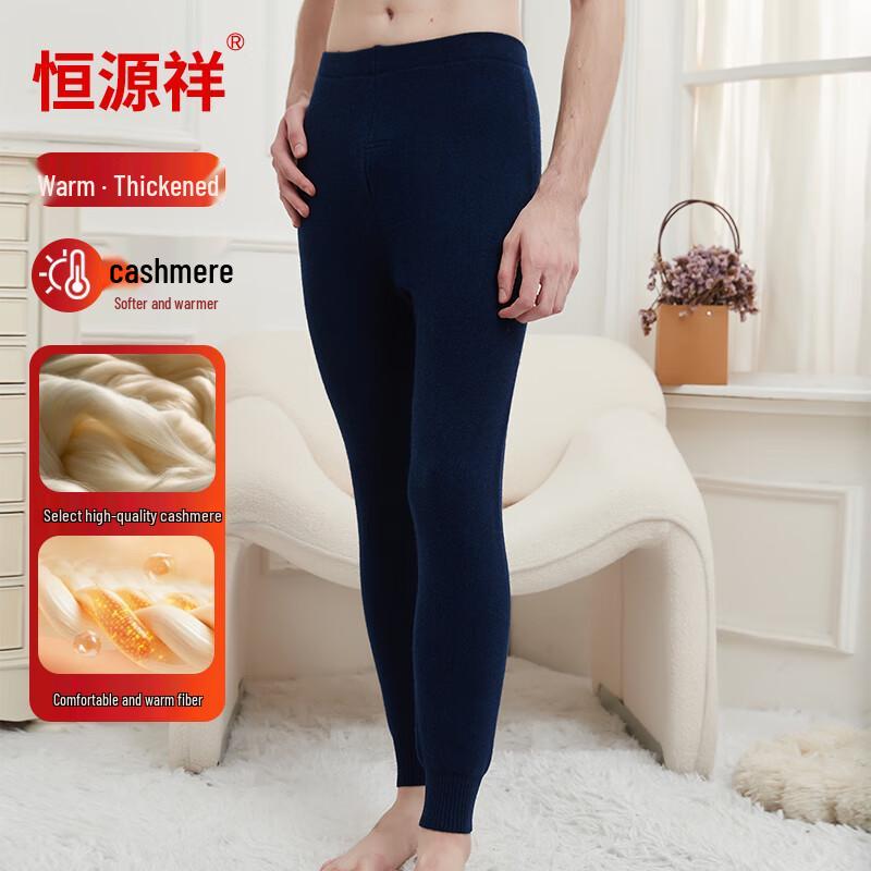 Caiyang Pure Cashmere Thermal Underwear