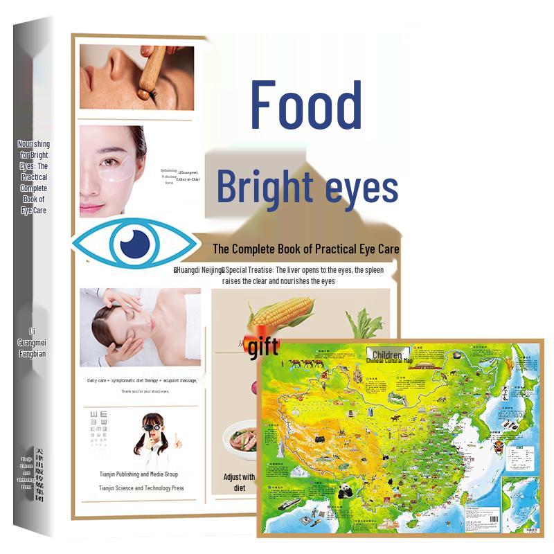 Practical Eye Care Guide & China Map Book Set
