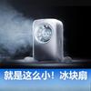 Handheld Small Fan Cooling Silent Portable Portable USB Stepless Speed Regulation Mini High Speed Blowing Complementary