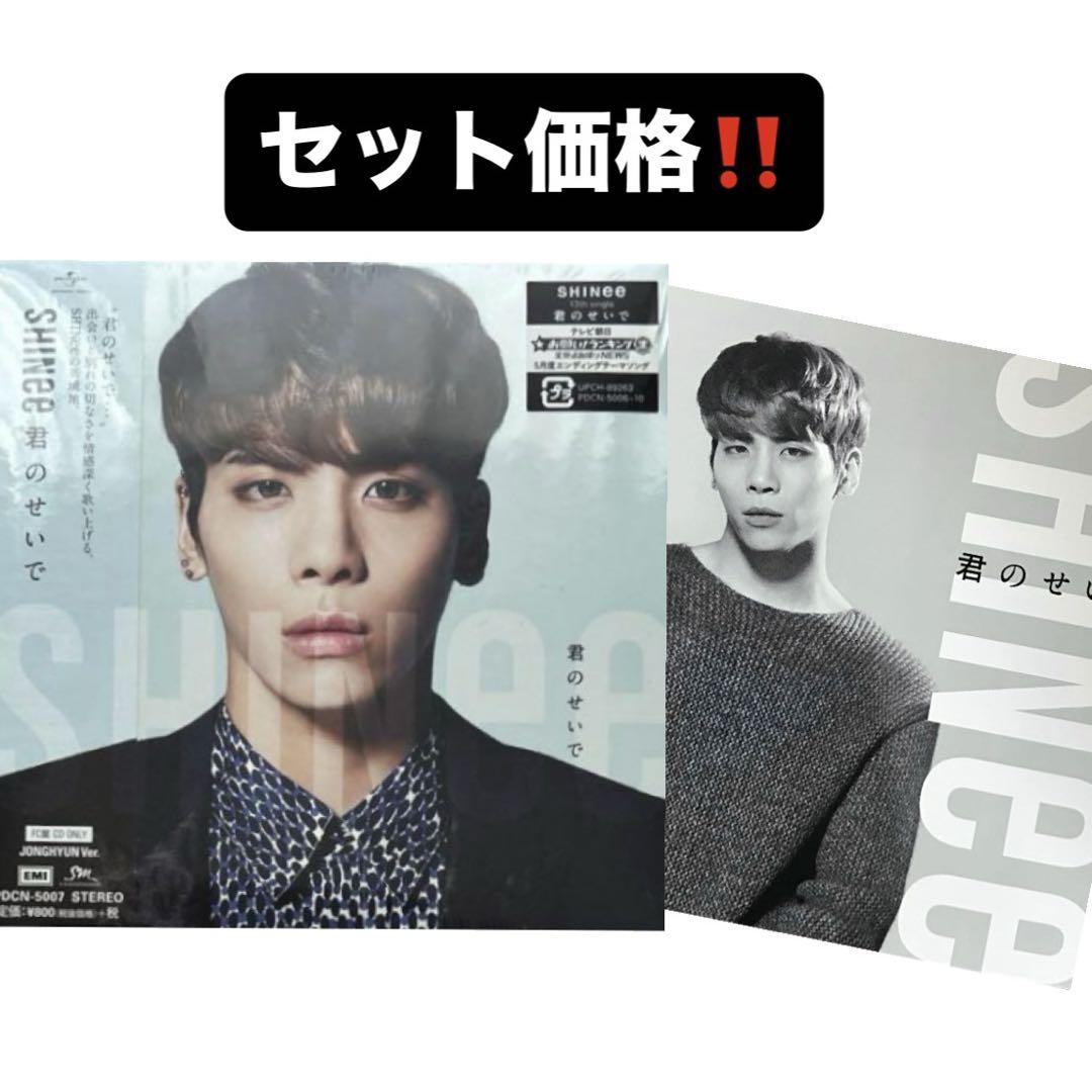 

[USED] SHINee Jonghyun Because of You