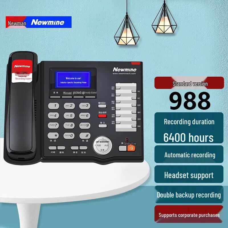 

Newmine HL2008TSD-988(R) Business Recording Phone System (CN version)