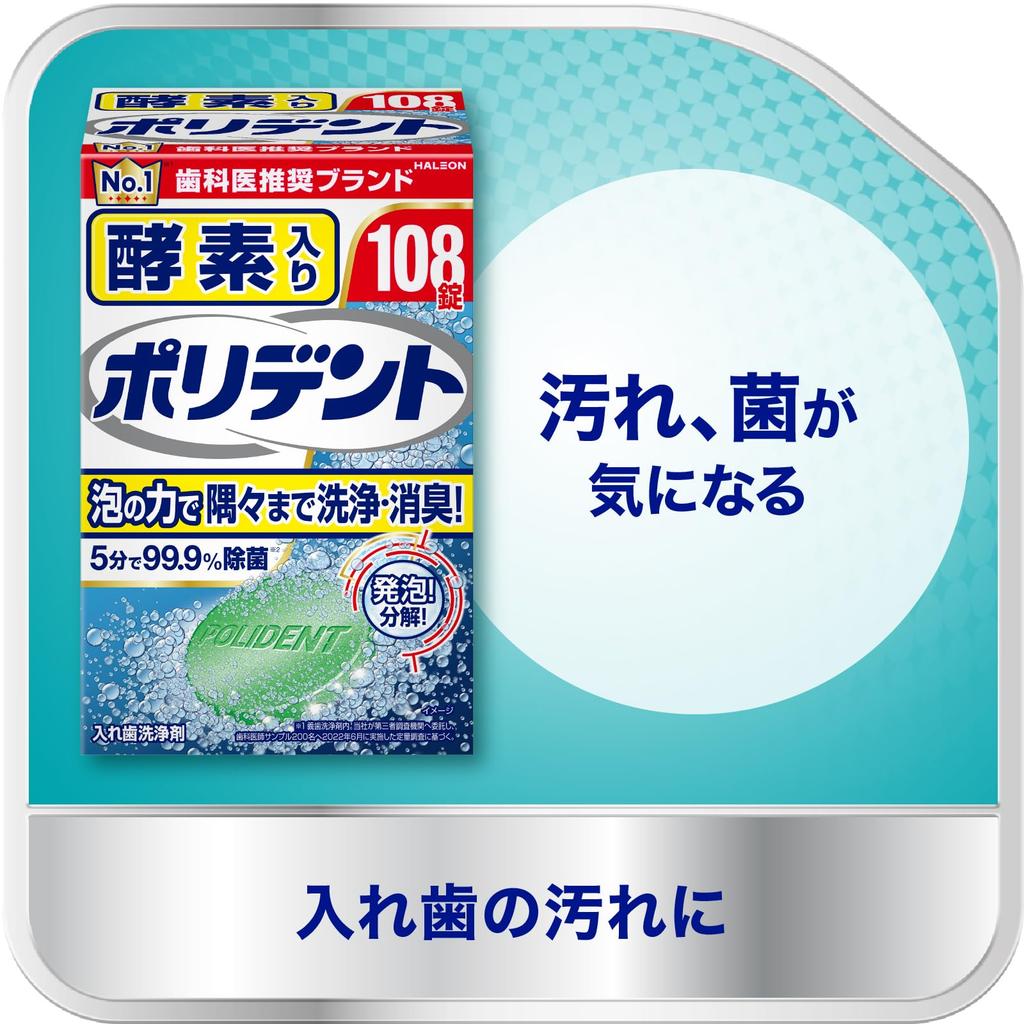 Polident Enzyme Denture 108 Tablets 6 Extra Kills of Bacteria Cleaner, + Tablets, 99.9%