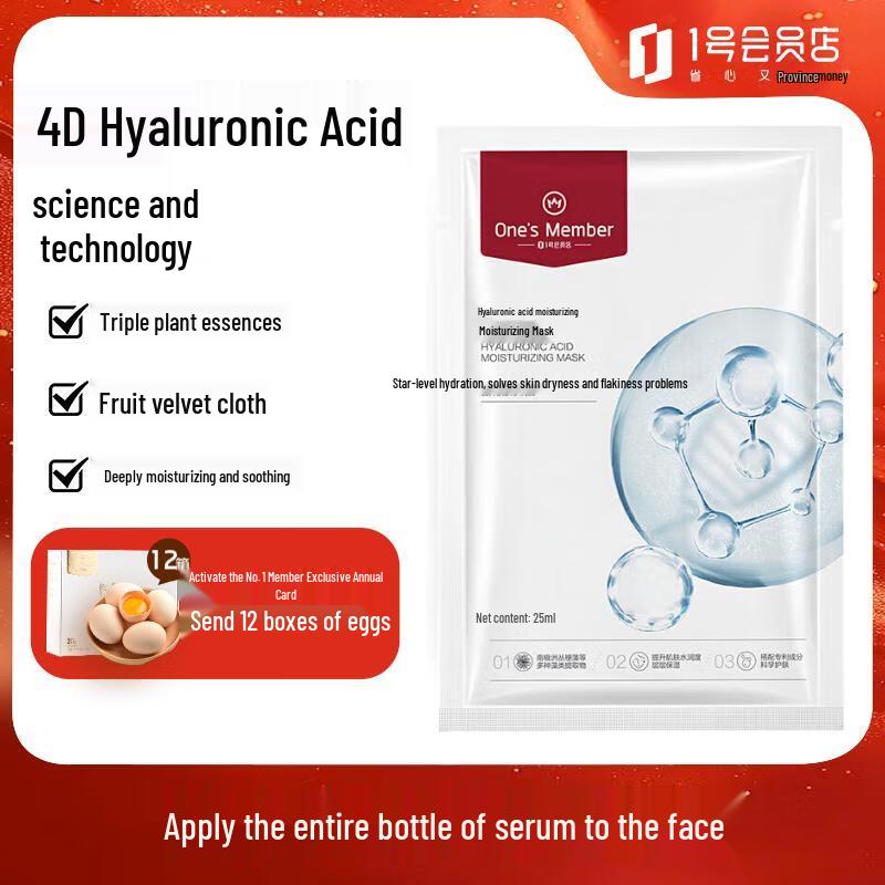 

One s Member Hyaluronic Acid Hydrating Sheet Mask