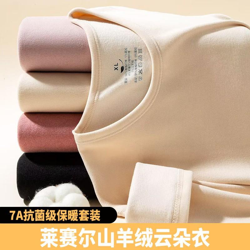 Thermal Base Layer Set Women Men Tencel Warm Fleece-Lined Long Sleeve Top Pants Soft Comfortable Underwear