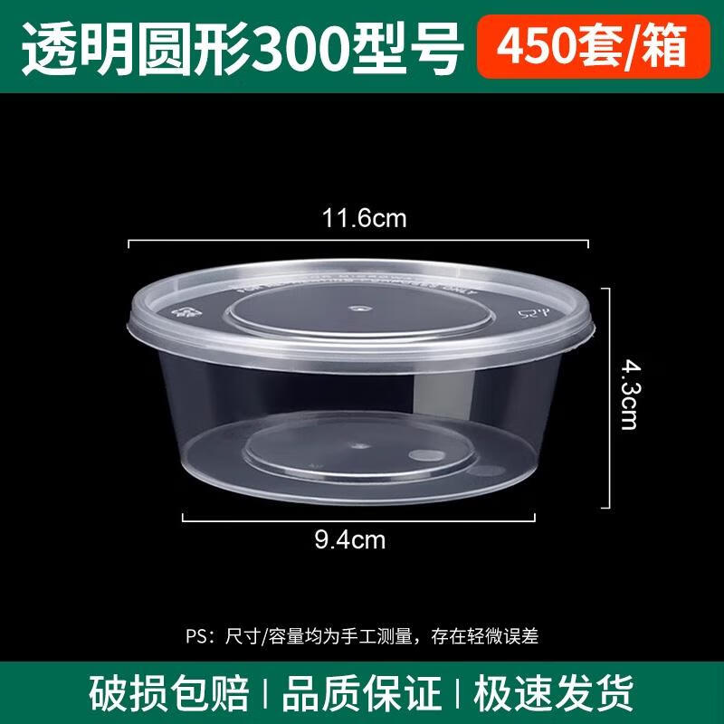 

JINGRX Round Thickened Disposable Meal Box
