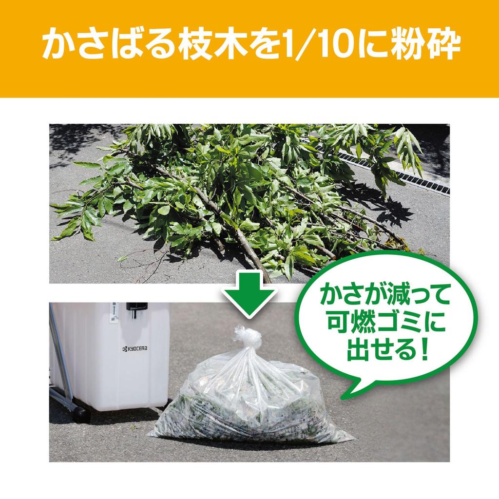 Kyocera Old Ryobi Garden Shredder 669050A prořezávané větve s čepelí s nízkou Skartuje silné větve Maximální průměr drcení 30 mm Hmotnost Dod.