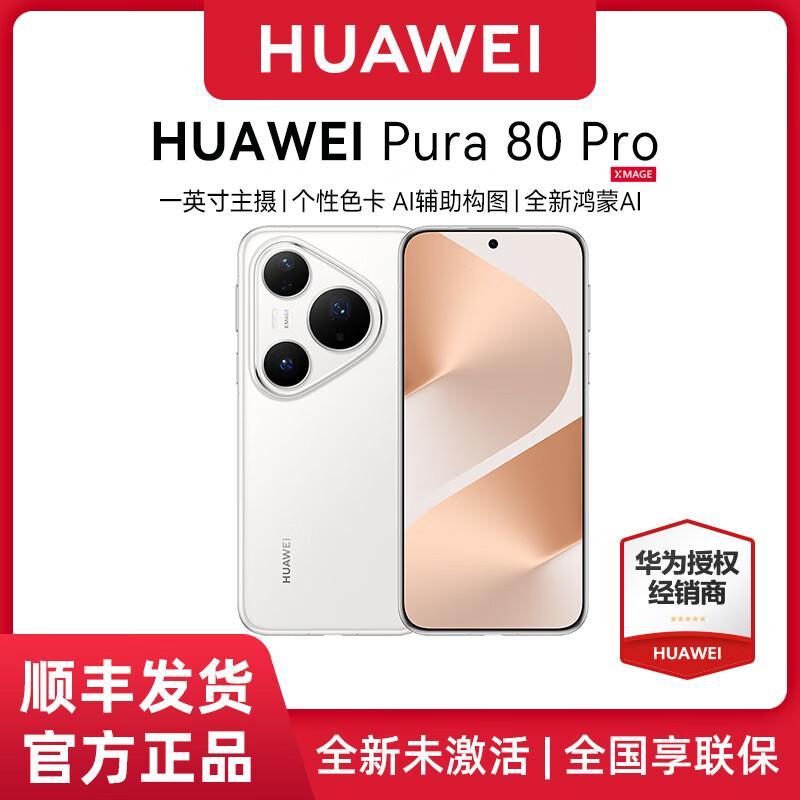 Huawei Pura 80 Pro Smartphone (CN version)