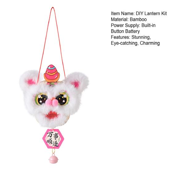 Chinese Spring Festival Lion Dance DIY Lantern Kit Light Up Handheld Bamboo Lantern Traiditional Furry Animal Shaped Lantern for Chinese New Year