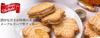 of 6 Maple leaf cream cookies bag contains 2 pieces x 6 [Set bags] (1 bags)