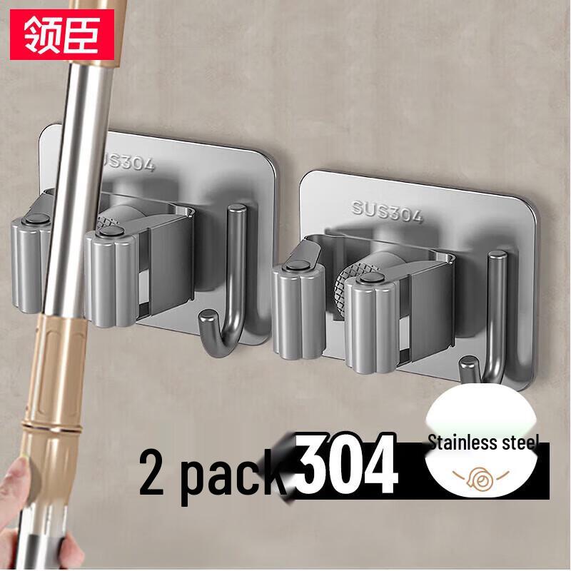 

LINGCHEN 304 Stainless Steel Punch-Free Mop and Broom Holder