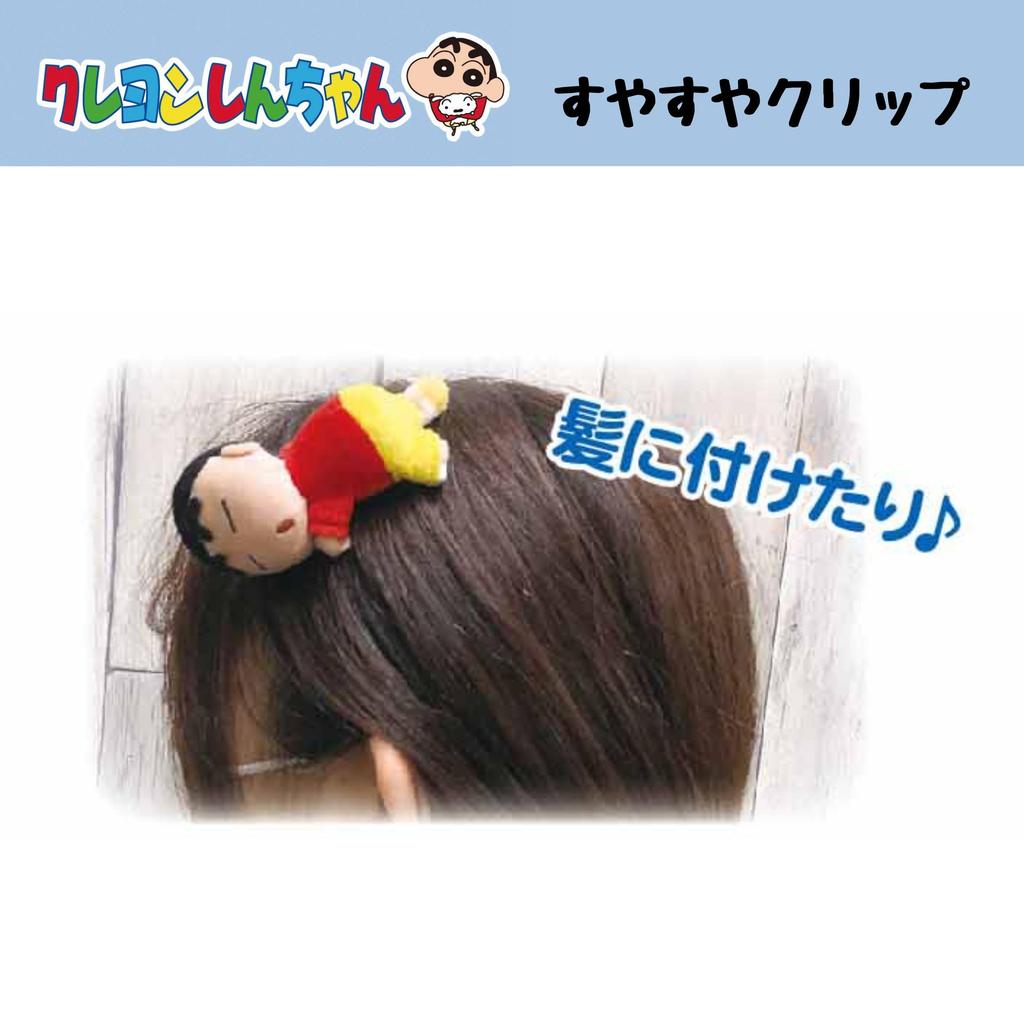 IPlanning Crayon Shin-chan Schlaf-Clip, Bo-chan, H45 x B90 x T40mm, K3080F