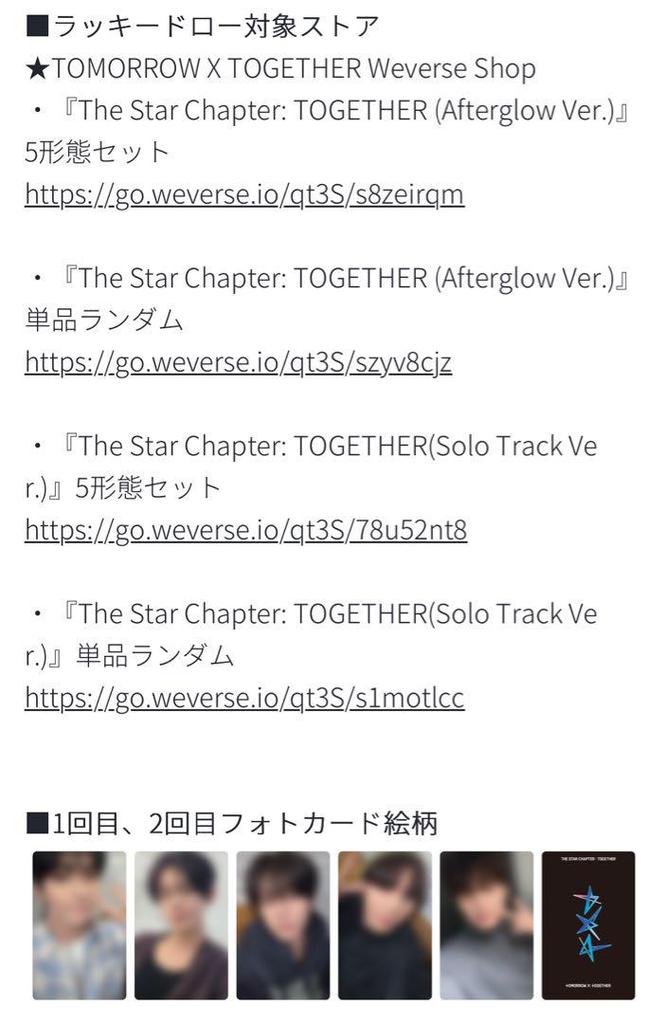 [USED] TXT TOGETHER ETCHED + Weverse Lucky Drop Complete Set