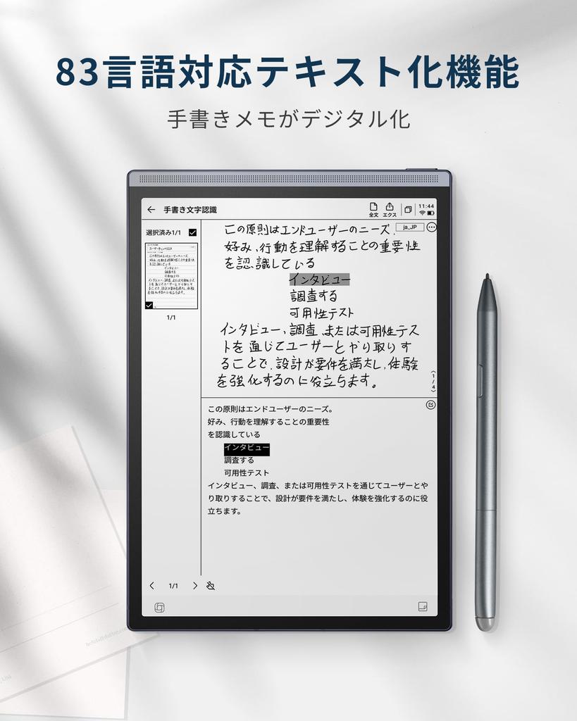iFLYTEK AINOTE Air 2 Tablet Set with Black Protective Voice Multilingual and Ideal for and Learning E-Paper Case, Transcription, Translation, ChatGPT,