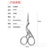 Stainless Steel Copper Crane Scissors Handmade Guochao Floral Scissors Retro Thread Embroidery Scissors Tea Scissors