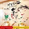 Chinese Style Self-Adhesive Wall Mural Stickers for Living Room & Bedroom Decor