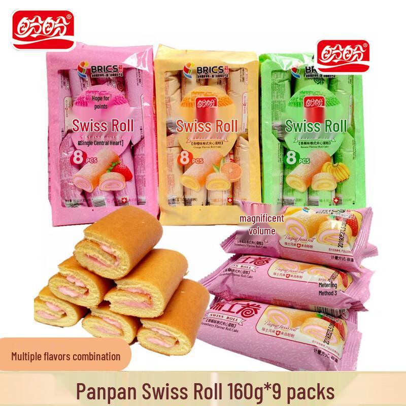 Panpan Swiss Rolls Assorted Flavors 9-Pack